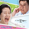 더 이상은 못 참아 OST Part. 1