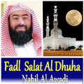 Fadl Salat Al Dhuha