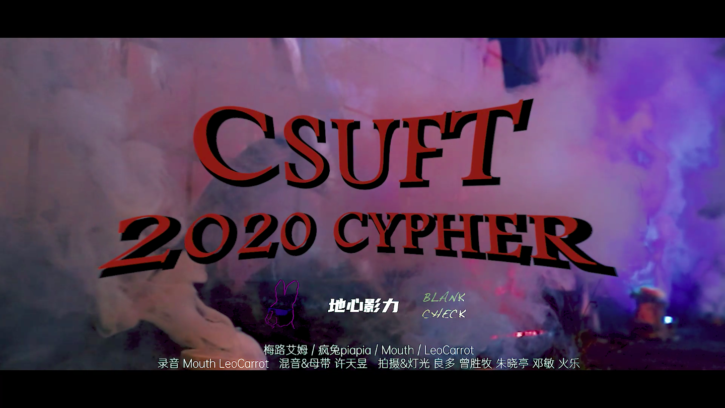 Mouth - 中南林科大 2020 Cypher