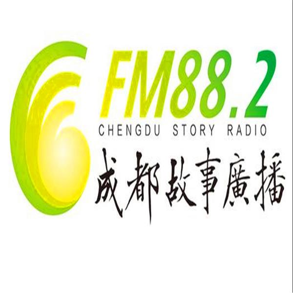 FM882 成都故事广播