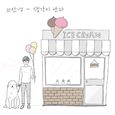 안녕, 두 번째 인사