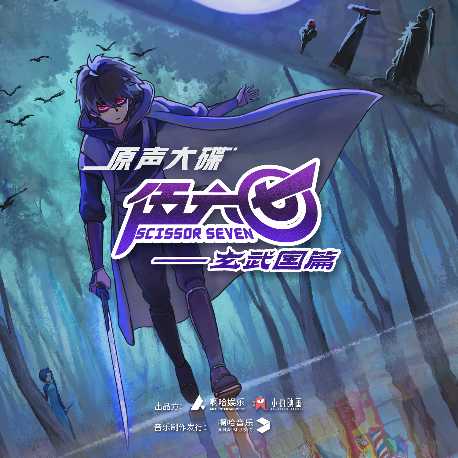 陪在你左右 banner