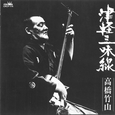 Tsugaru-Shamisen