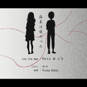 日语
