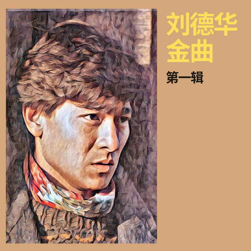 一起走過的日子 banner