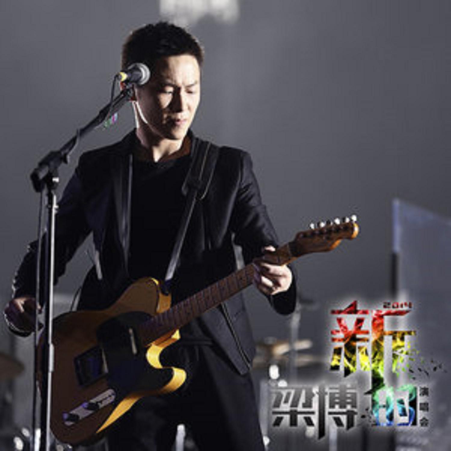 不知去向 (Live) banner