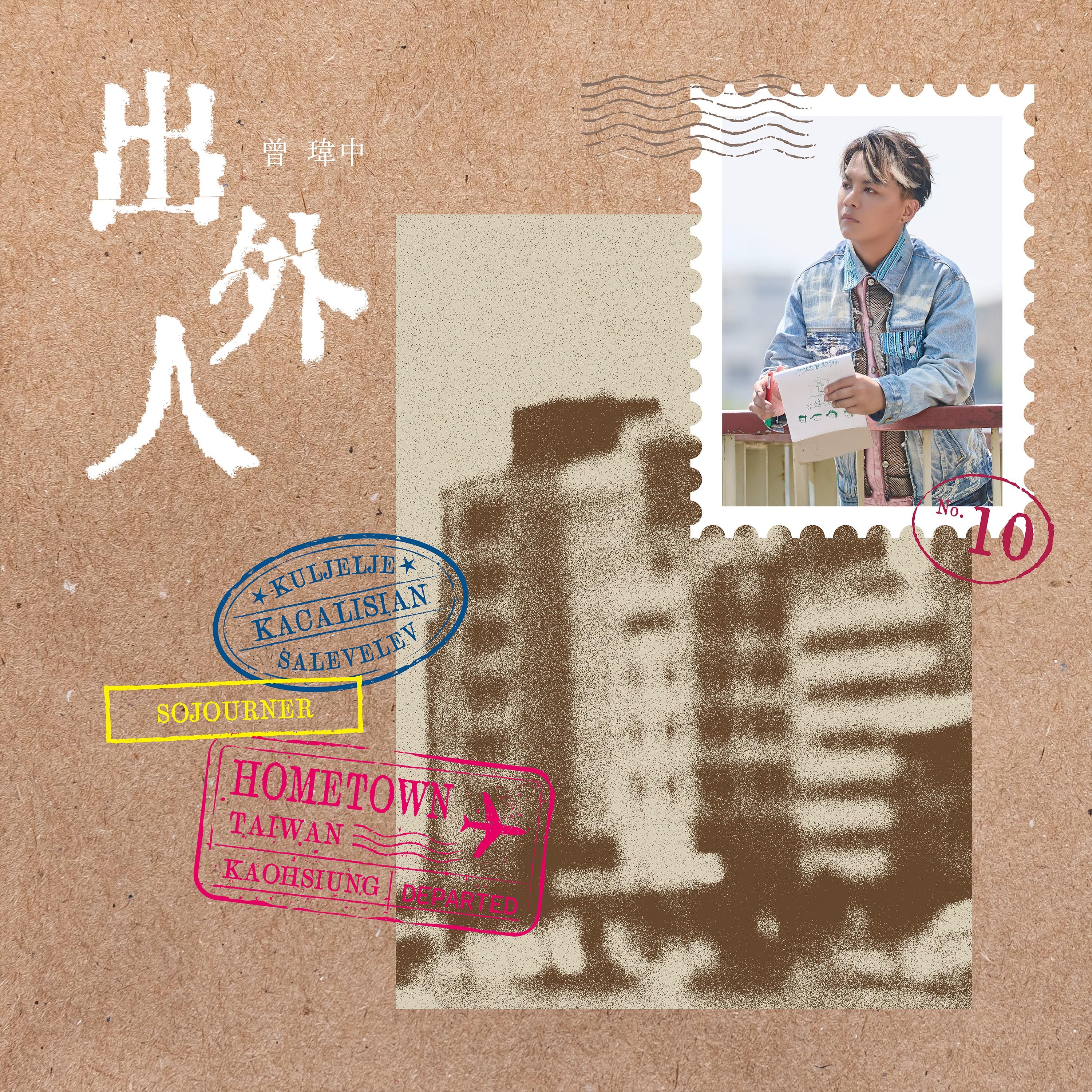 無你的情歌 海報