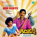 Giri Kanye (Original Motion Picture Soundtrack)