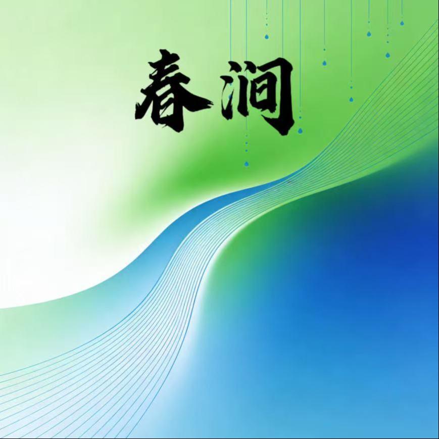 春澗 banner