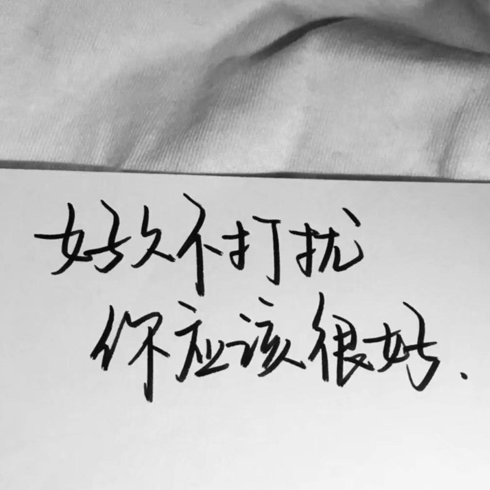 喜欢