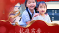 抗疫需要我和你专辑