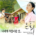 은희 OST Part.1专辑