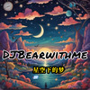 DJBearwithme - 星空下的夢 (DJBearwithme ft. Hardybear）live