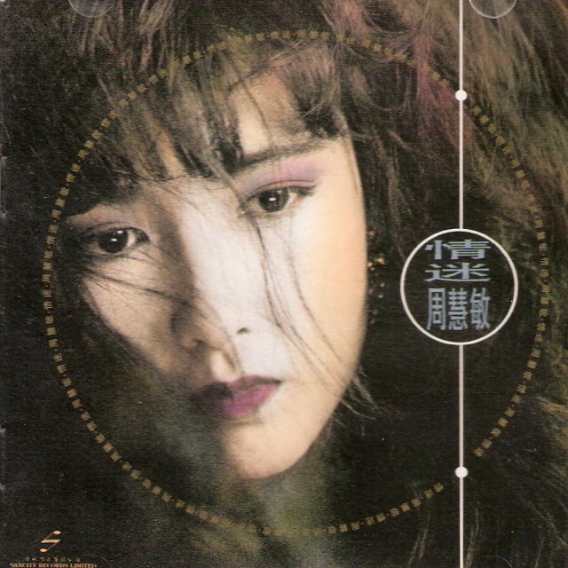 情迷 banner