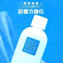 行动力意志力