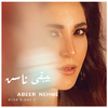 Abeer Nehme - Ana Elt Bterjaa