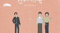 [Vol.108] 유희열의 스케치북 : 일흔번째 목소리 '유스케 X 2F'专辑