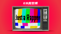 Just a Rapper专辑