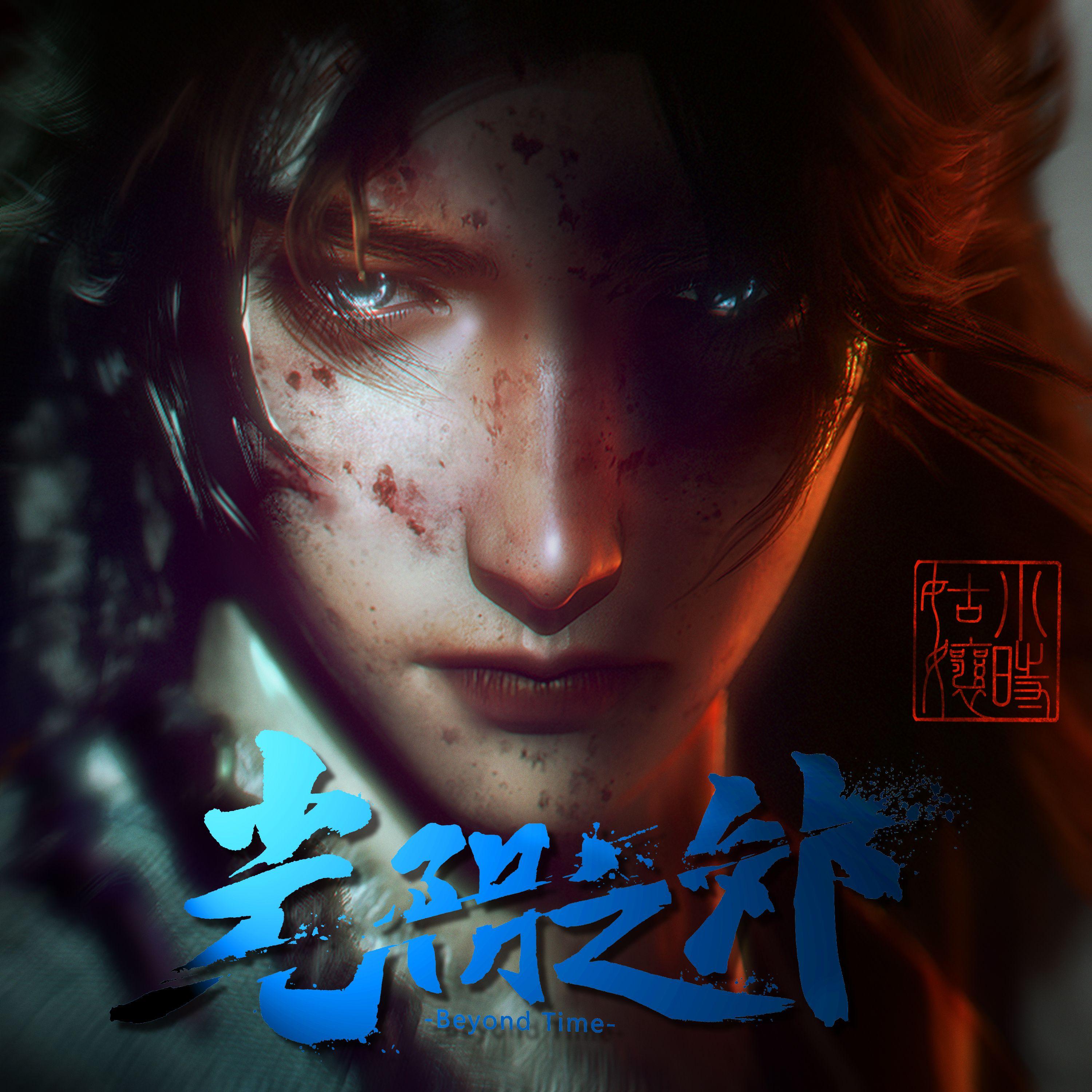 弑神 海报