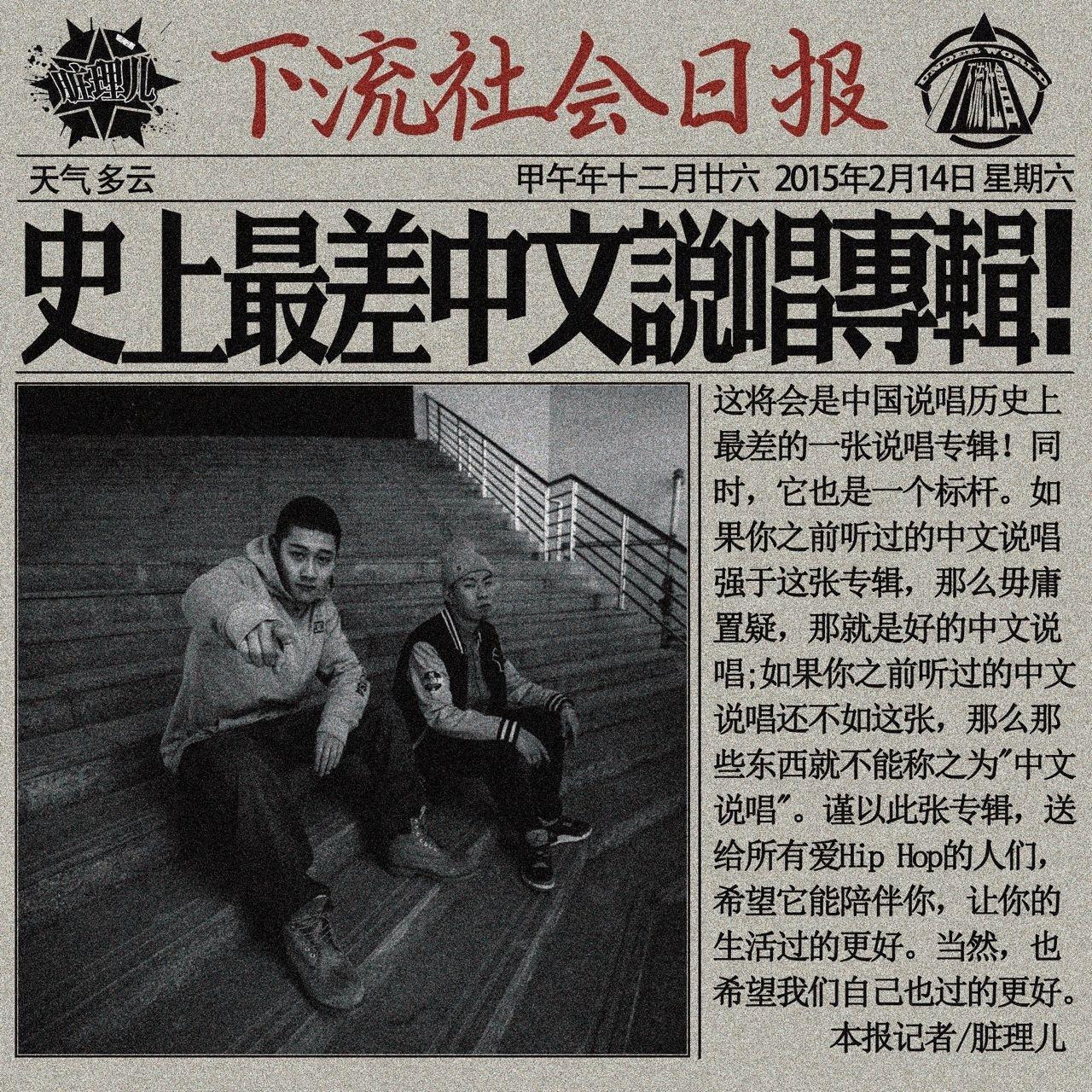 hiphop文化