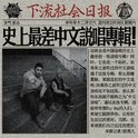 hiphop文化