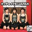 Kacchoiize! JAPAN专辑