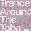 Trance Around The Toho专辑