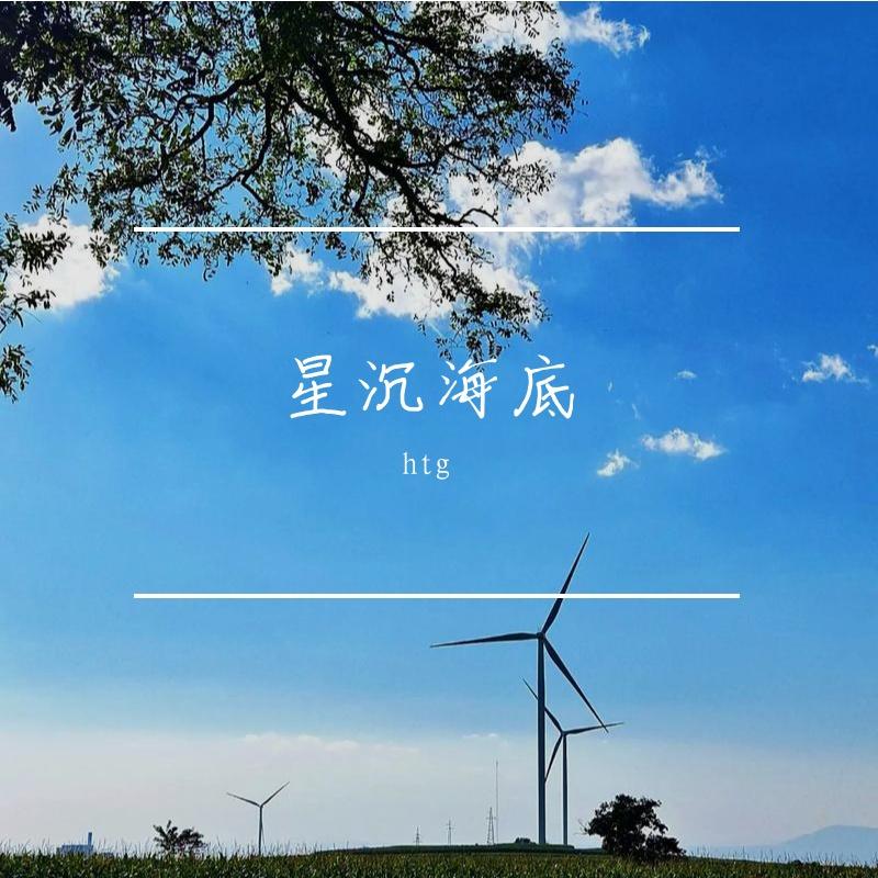 石瀨鳴泉 海報