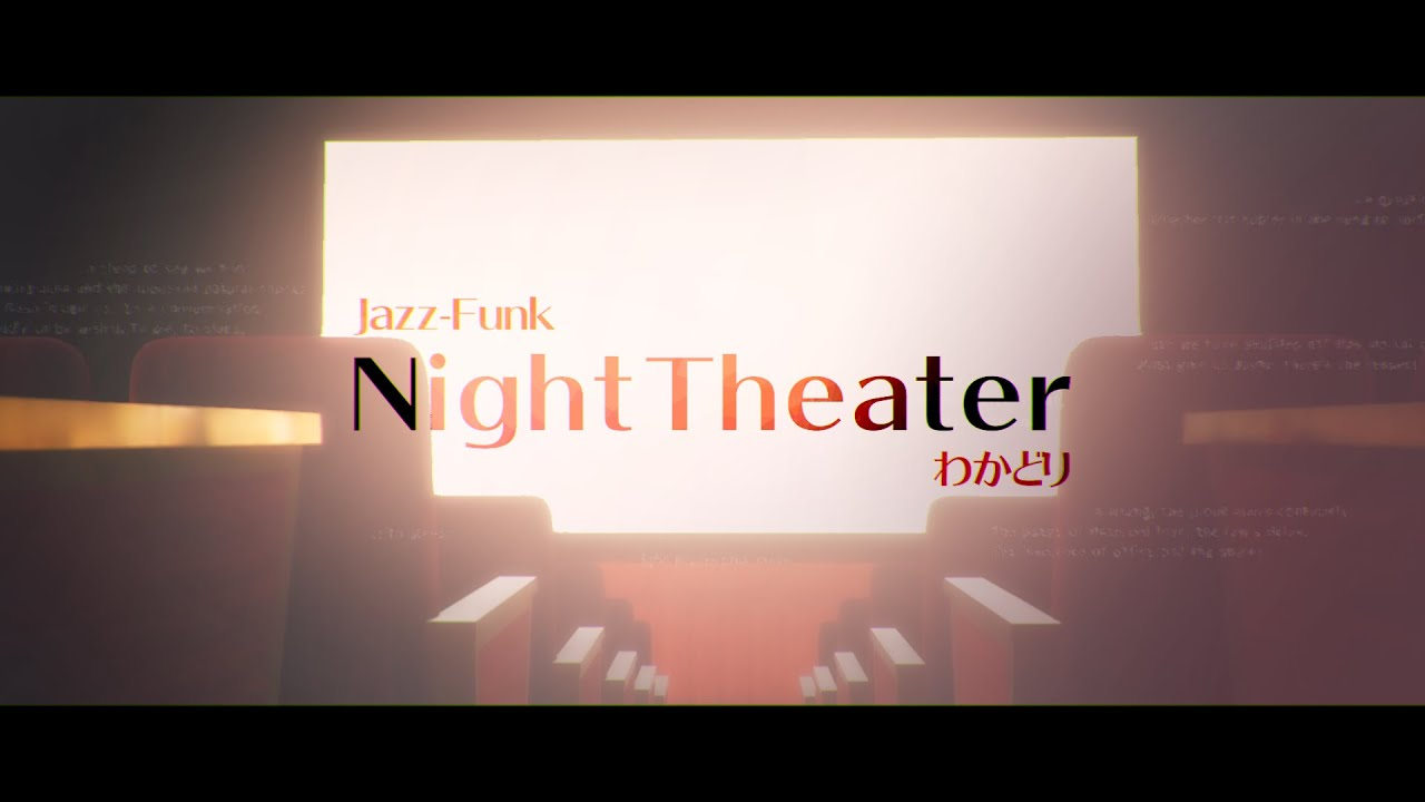 わかどり - Night Theater