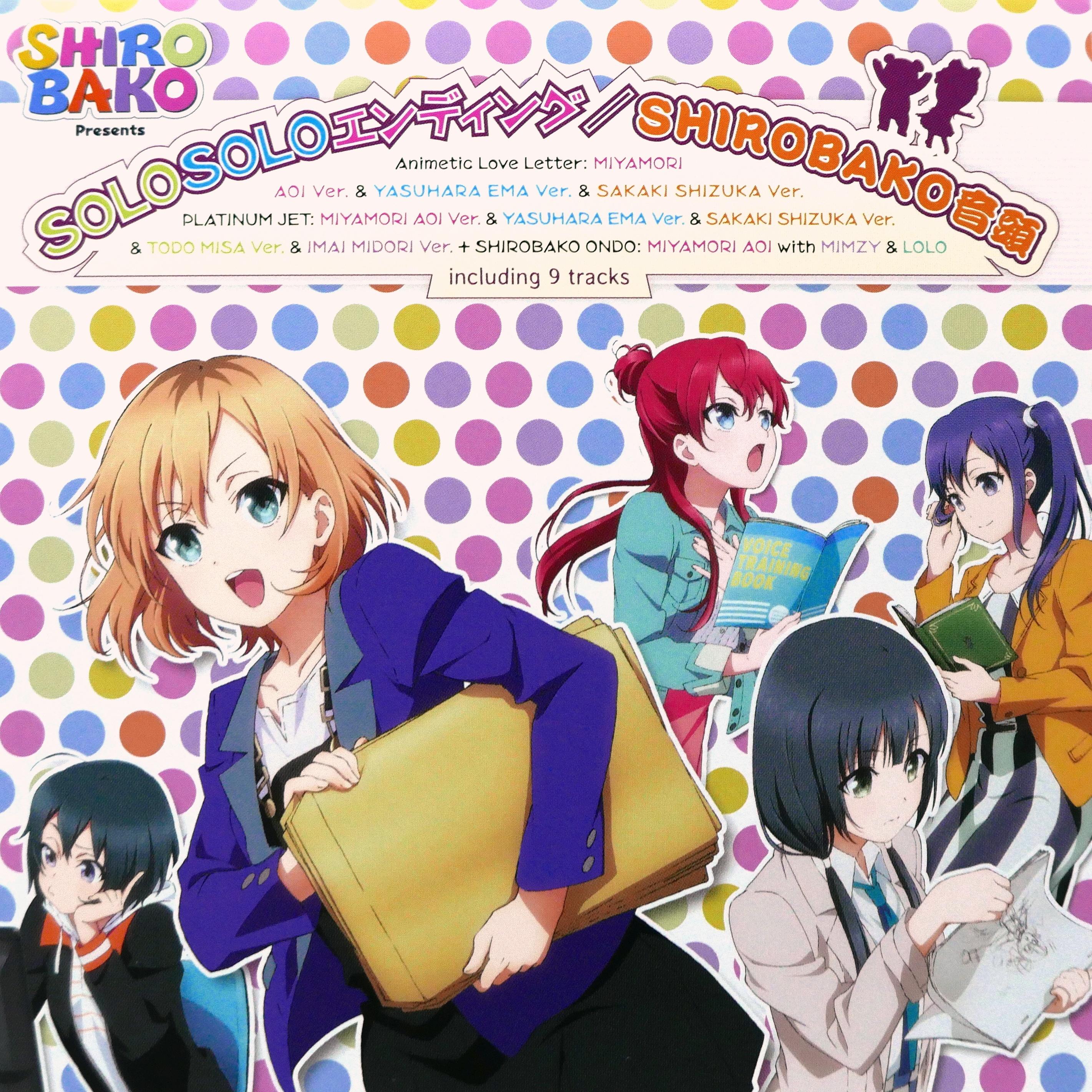 animetic love letter 坂木しずか ver.