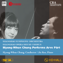 2016年上海交响乐团-音乐会（二十一）专辑