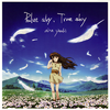 結城アイラ - Blue sky,True sky