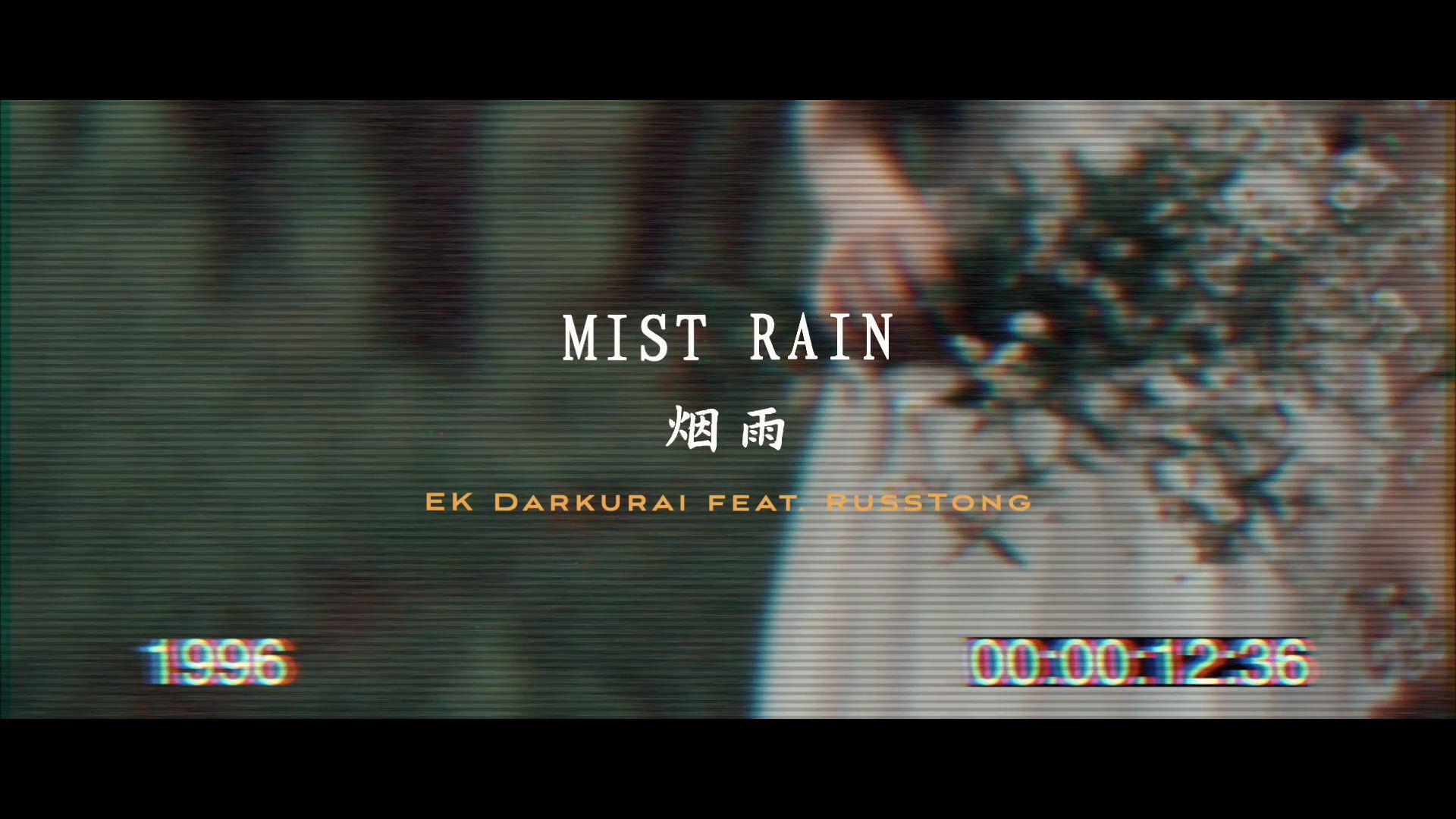 EK Darkurai - 烟雨