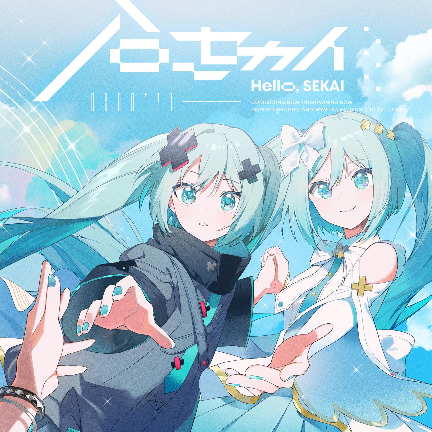 ハローセカイ banner