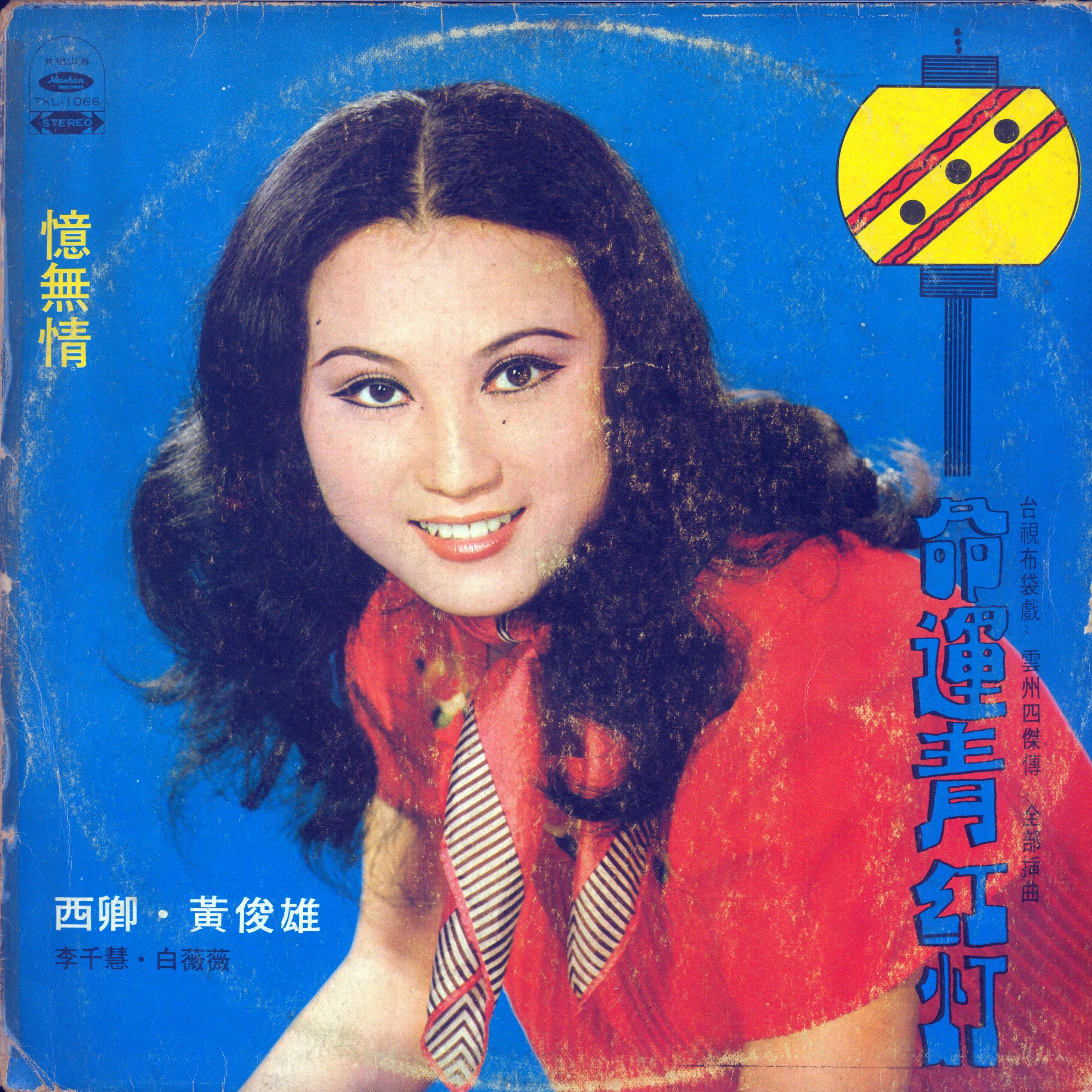 我已經愛著你 海報