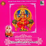 Soundaraya Lahari专辑