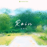 rain专辑