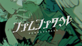ファムファタル专辑