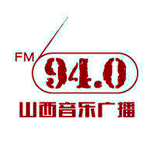 山西音乐广播