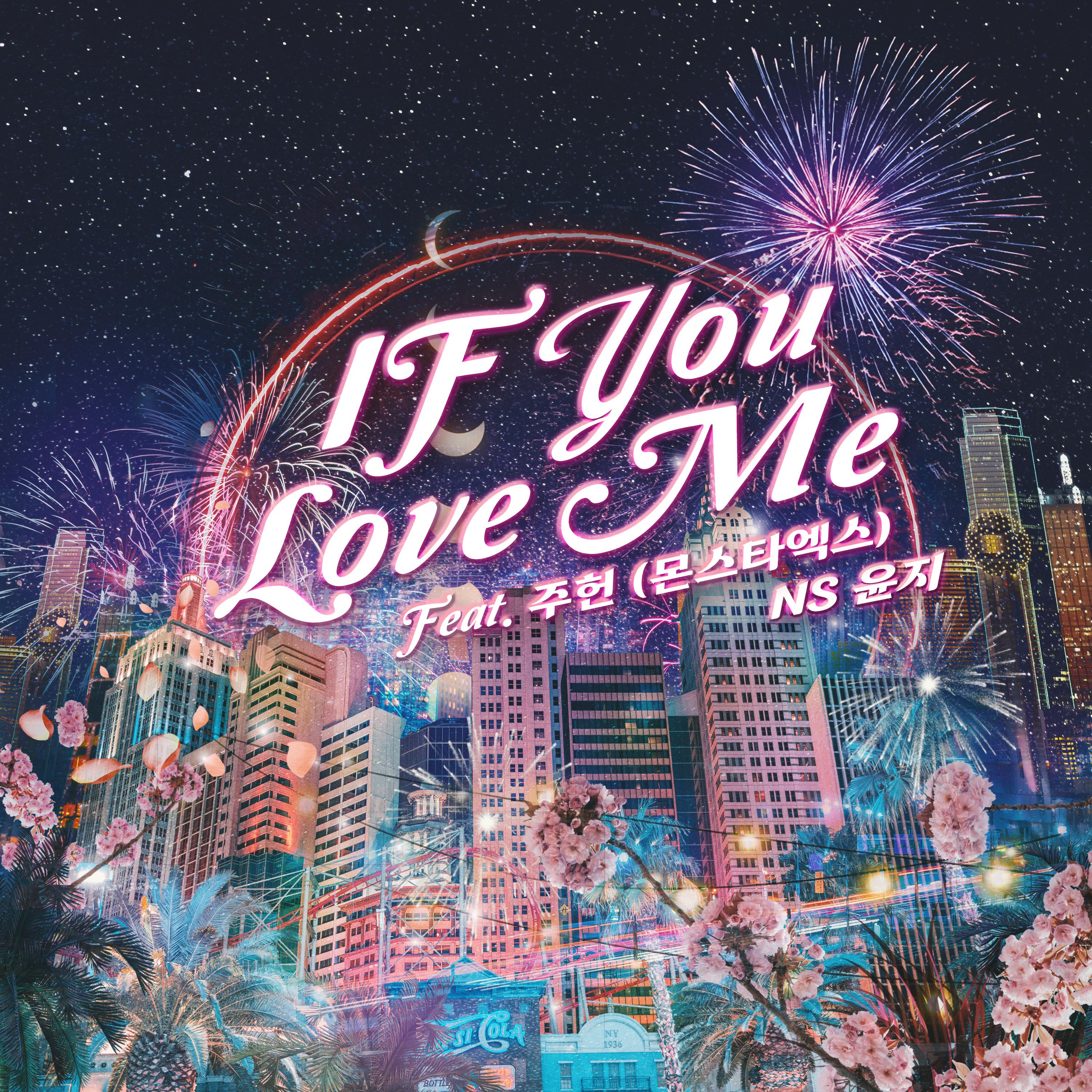 If You Love Me (Feat. 주헌 (몬스타엑스))专辑