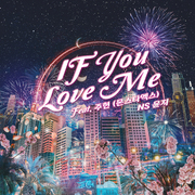 If You Love Me (Feat. 주헌 (몬스타엑스))