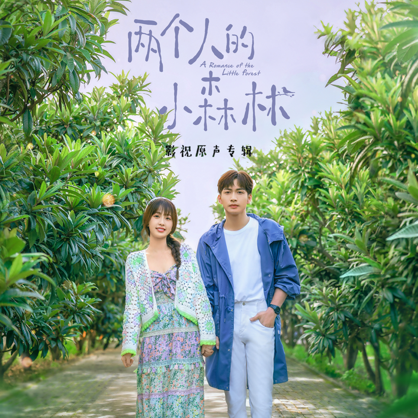 好像都一樣 海報