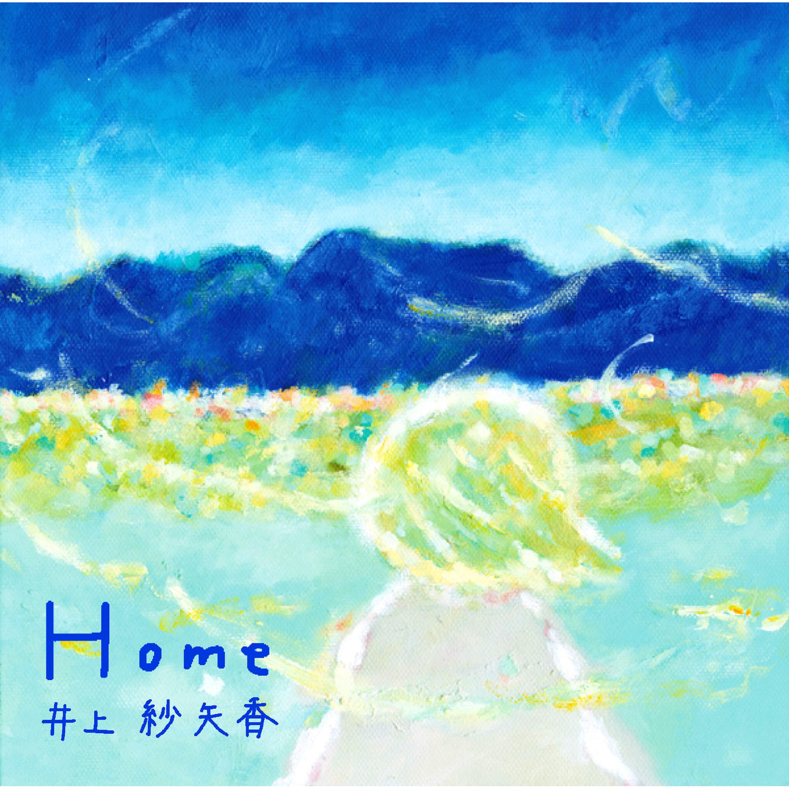 Home专辑