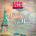 K팝 스타 시즌 5 `New York State Of Mind`专辑