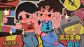 千禧恋曲2020专辑