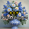 DJBearwithme - 青花梦 (Instrumental)