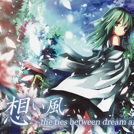 想い风 ~the ties between dream and wind~专辑