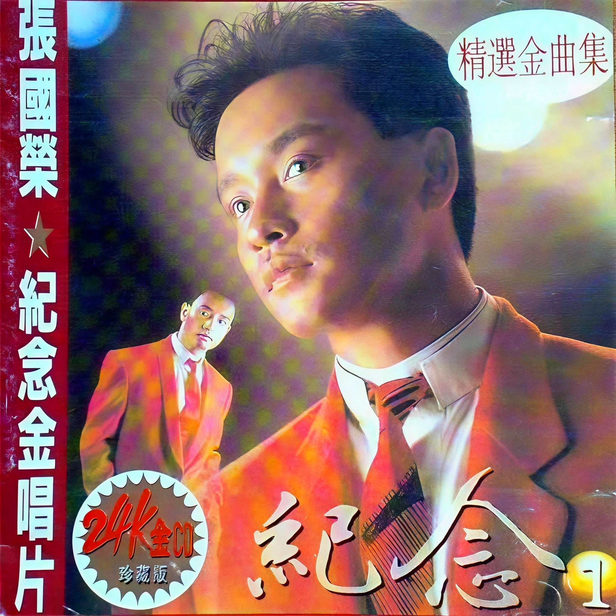 共同渡過 海報