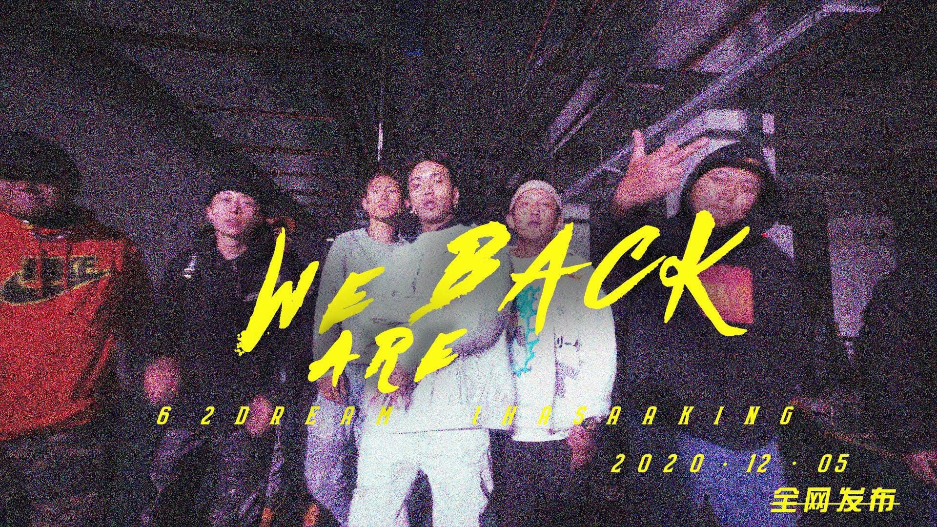 LhaSaAKing - We Are Back MV