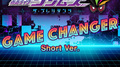 GAME CHANGER Short Ver.专辑